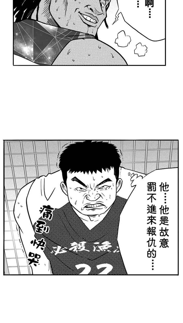 《宅男打篮球》漫画最新章节[第83话] 队友的滋味 PART2免费下拉式在线观看章节第【23】张图片