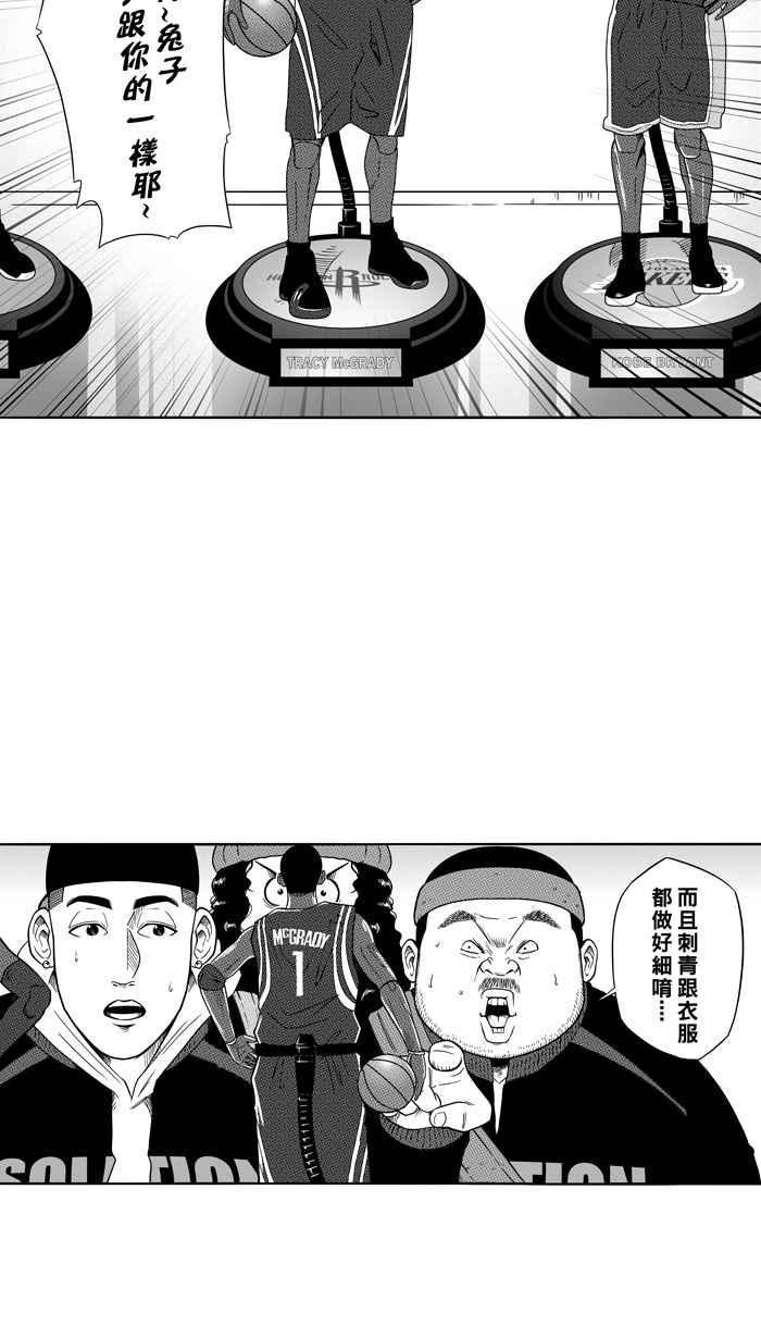 【宅男打篮球】漫画-（[第84话] 队友的滋味 PART3）章节漫画下拉式图片-45.jpg