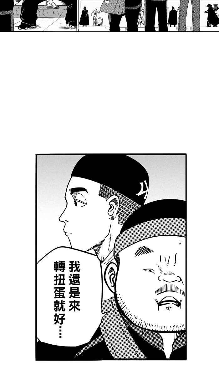 【宅男打篮球】漫画-（[第84话] 队友的滋味 PART3）章节漫画下拉式图片-48.jpg