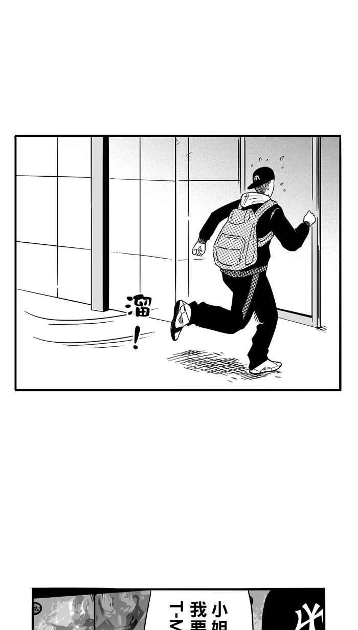 【宅男打篮球】漫画-（[第84话] 队友的滋味 PART3）章节漫画下拉式图片-54.jpg
