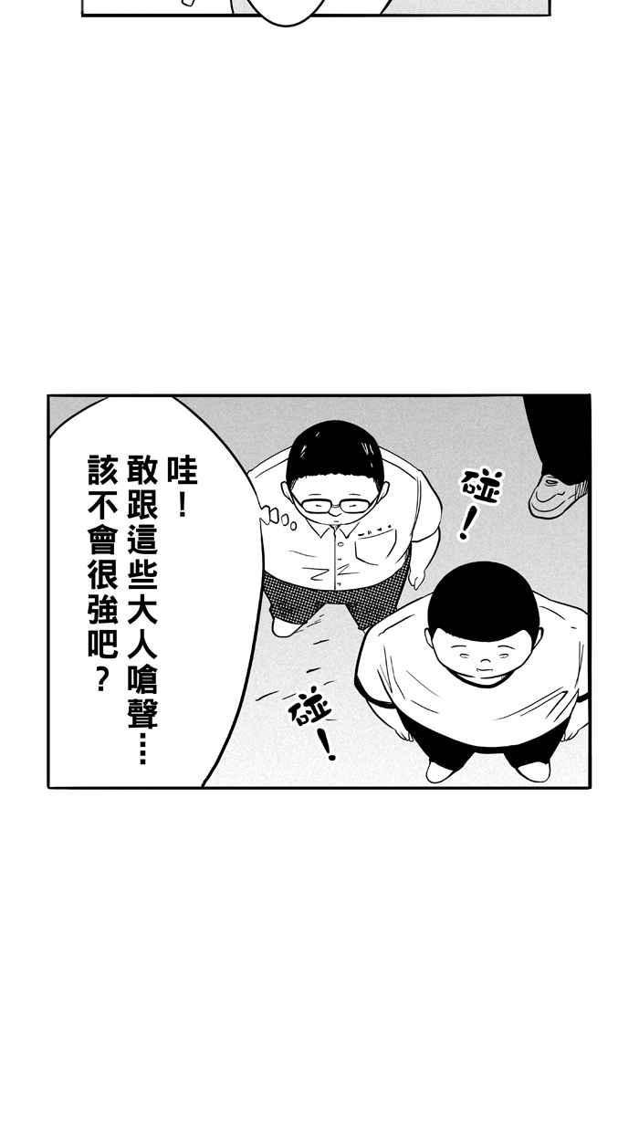 《宅男打篮球》漫画最新章节[第88话] 队友的滋味 PART7免费下拉式在线观看章节第【6】张图片