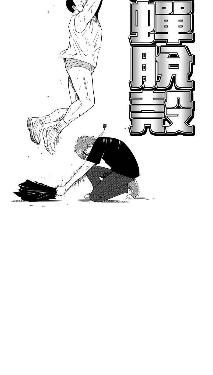 《宅男打篮球》漫画最新章节[第88话] 队友的滋味 PART7免费下拉式在线观看章节第【63】张图片