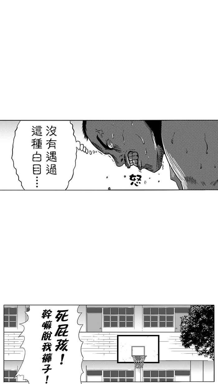 《宅男打篮球》漫画最新章节[第89话] 队友的滋味 PART8免费下拉式在线观看章节第【11】张图片