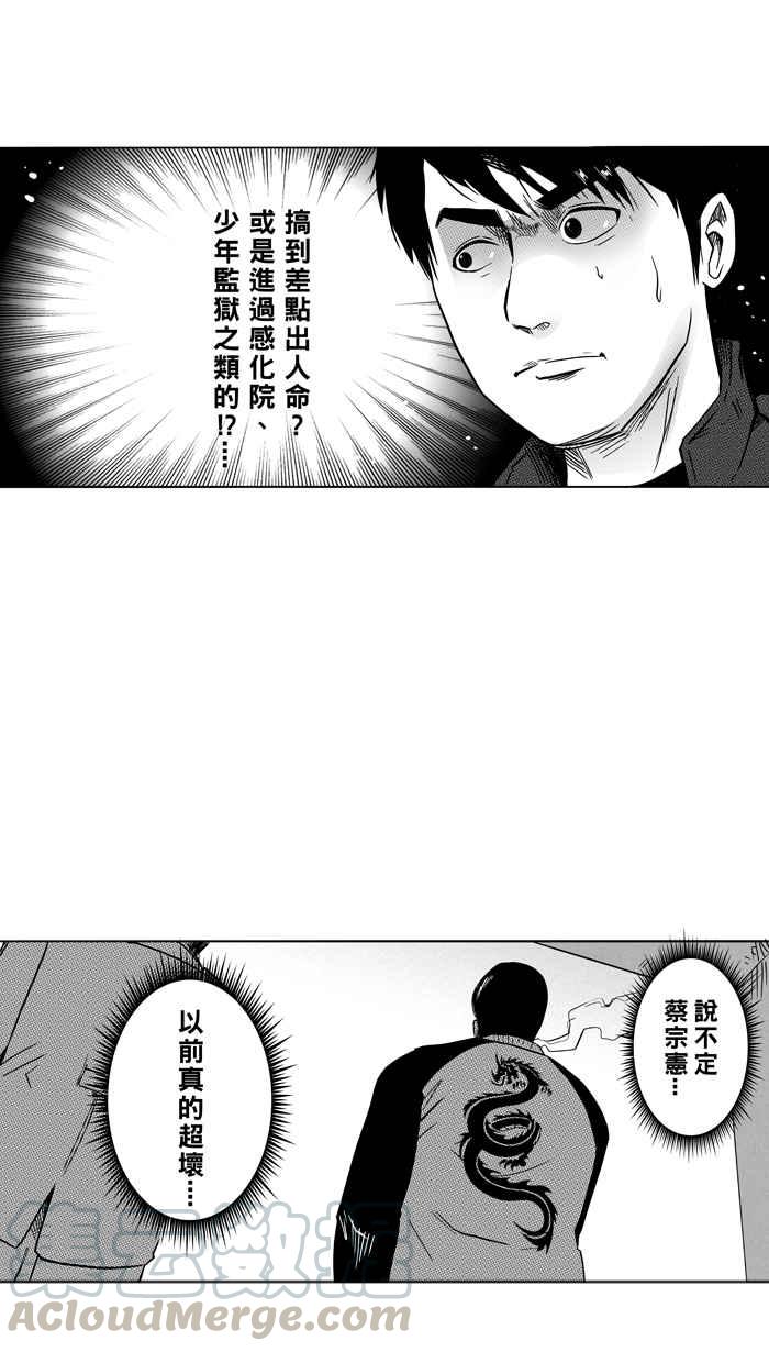 《宅男打篮球》漫画最新章节[第90话] 队友的滋味 PART9免费下拉式在线观看章节第【22】张图片