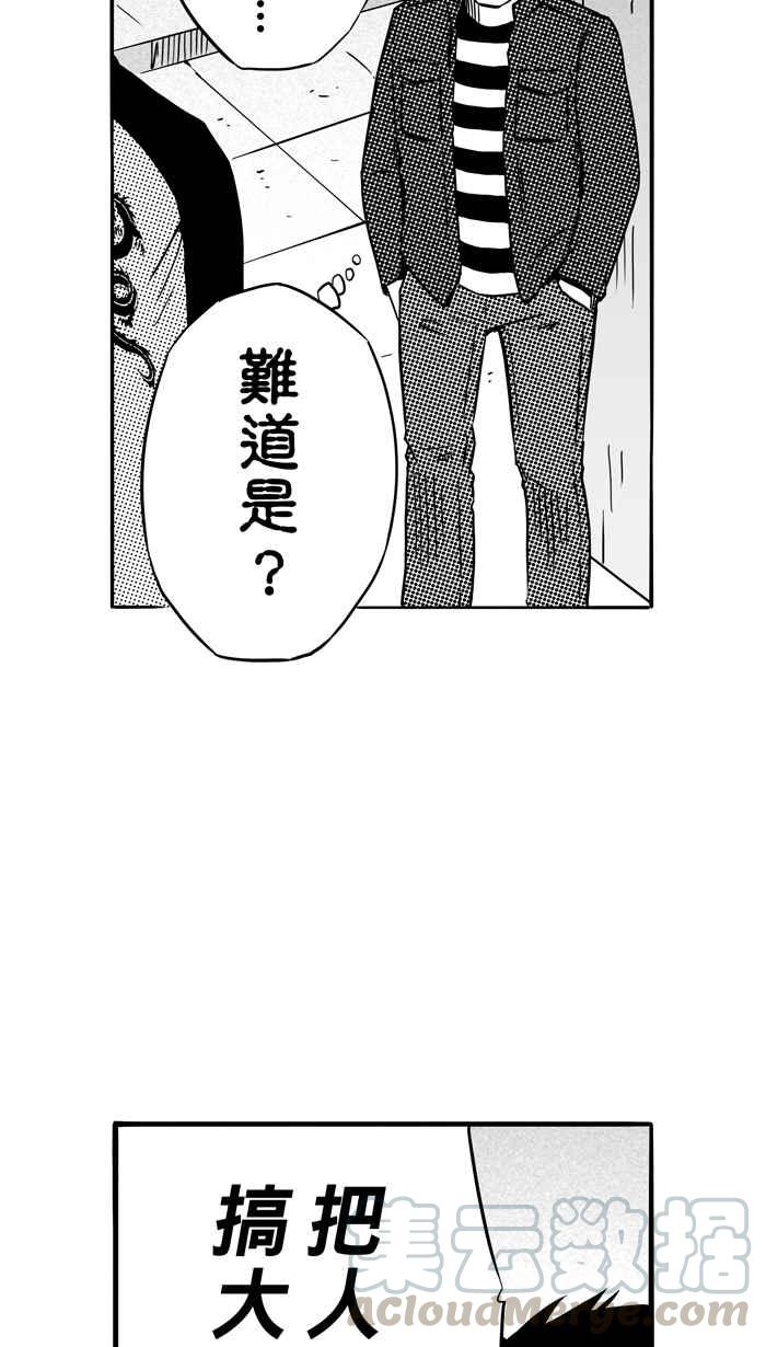 《宅男打篮球》漫画最新章节[第90话] 队友的滋味 PART9免费下拉式在线观看章节第【25】张图片