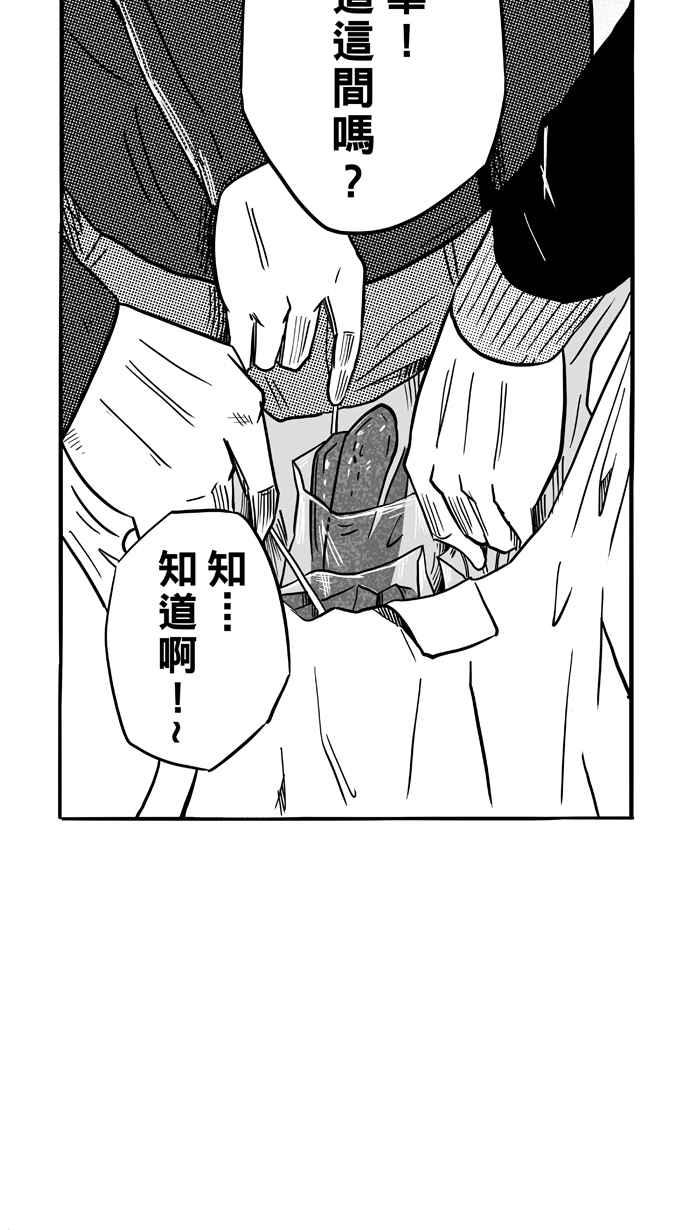 《宅男打篮球》漫画最新章节[第90话] 队友的滋味 PART9免费下拉式在线观看章节第【38】张图片