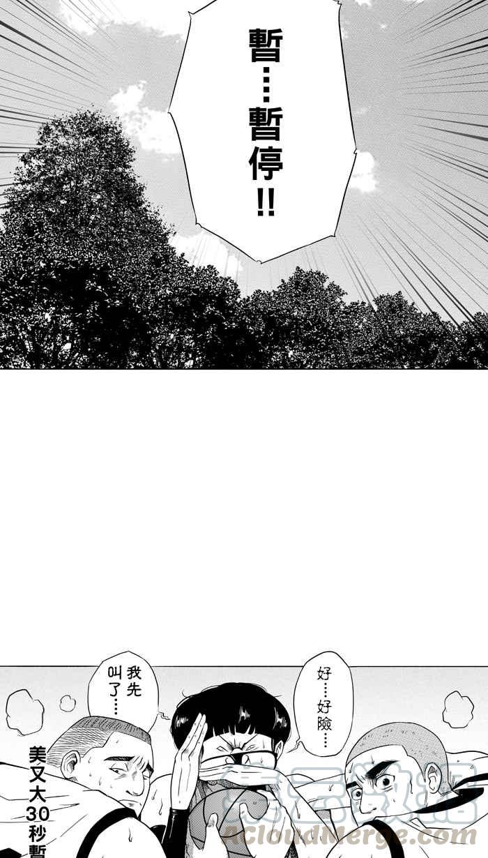 《宅男打篮球》漫画最新章节[第92话] 罗东猛牛队 PART1免费下拉式在线观看章节第【55】张图片