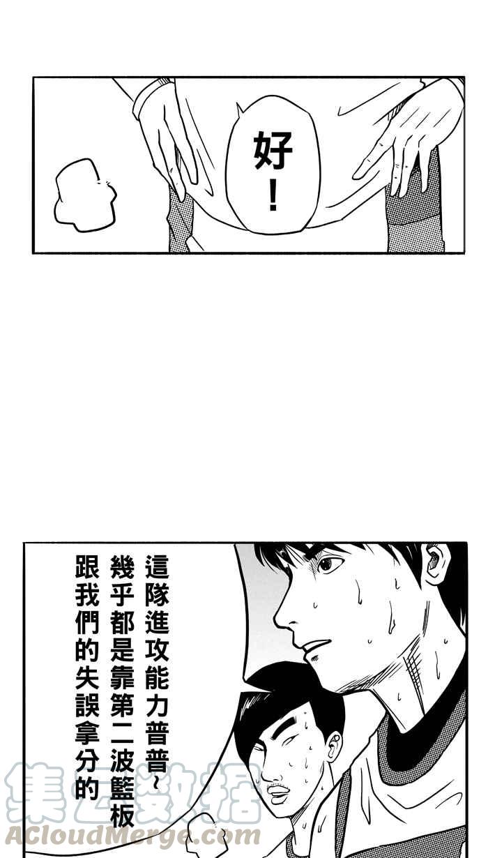 《宅男打篮球》漫画最新章节[第92话] 罗东猛牛队 PART1免费下拉式在线观看章节第【58】张图片