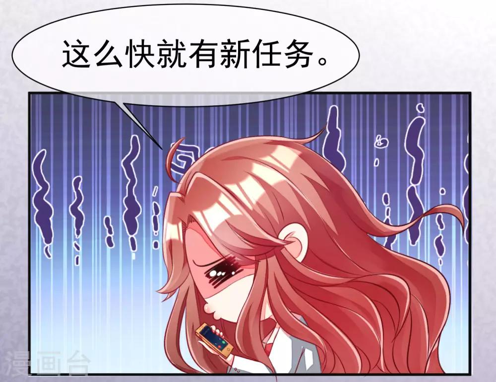 《渣男总裁别想逃》漫画最新章节第1话 惩罚渣男，不能手软免费下拉式在线观看章节第【14】张图片