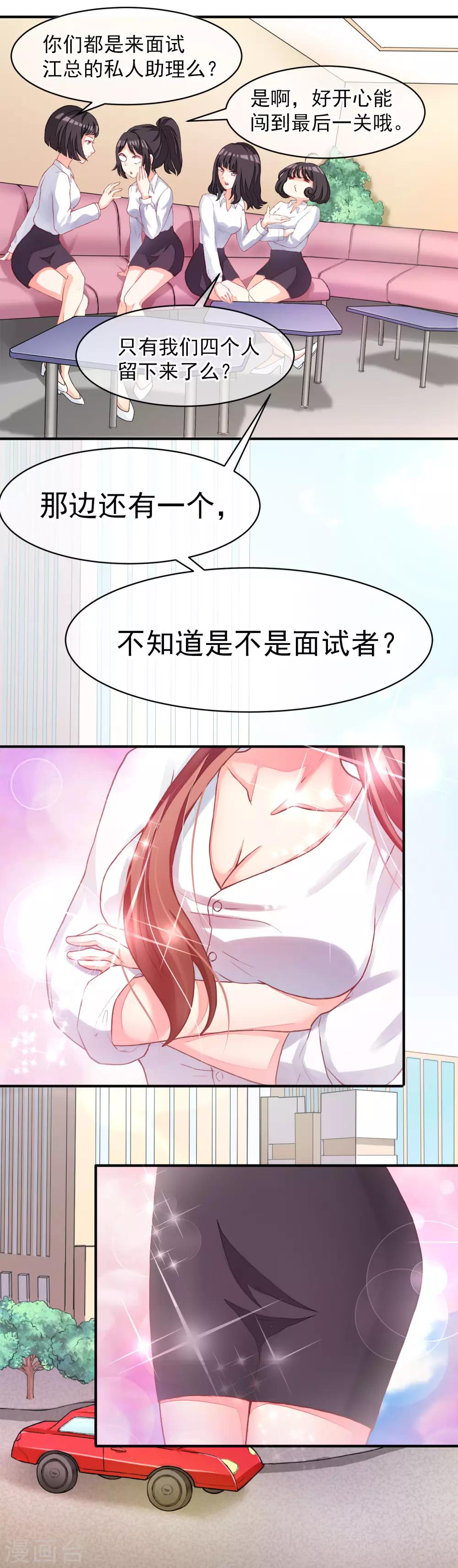 《渣男总裁别想逃》漫画最新章节第1话 惩罚渣男，不能手软免费下拉式在线观看章节第【23】张图片