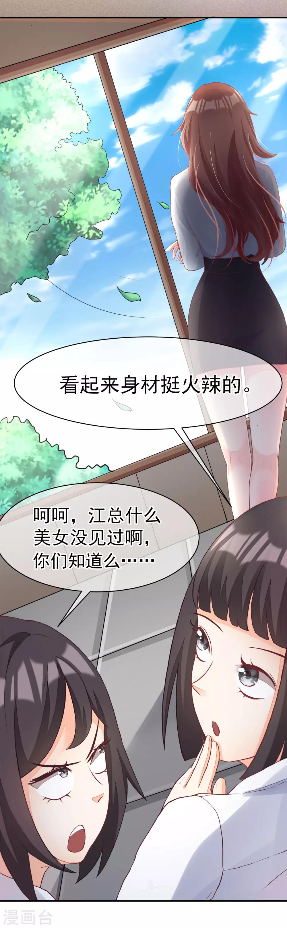 《渣男总裁别想逃》漫画最新章节第1话 惩罚渣男，不能手软免费下拉式在线观看章节第【24】张图片