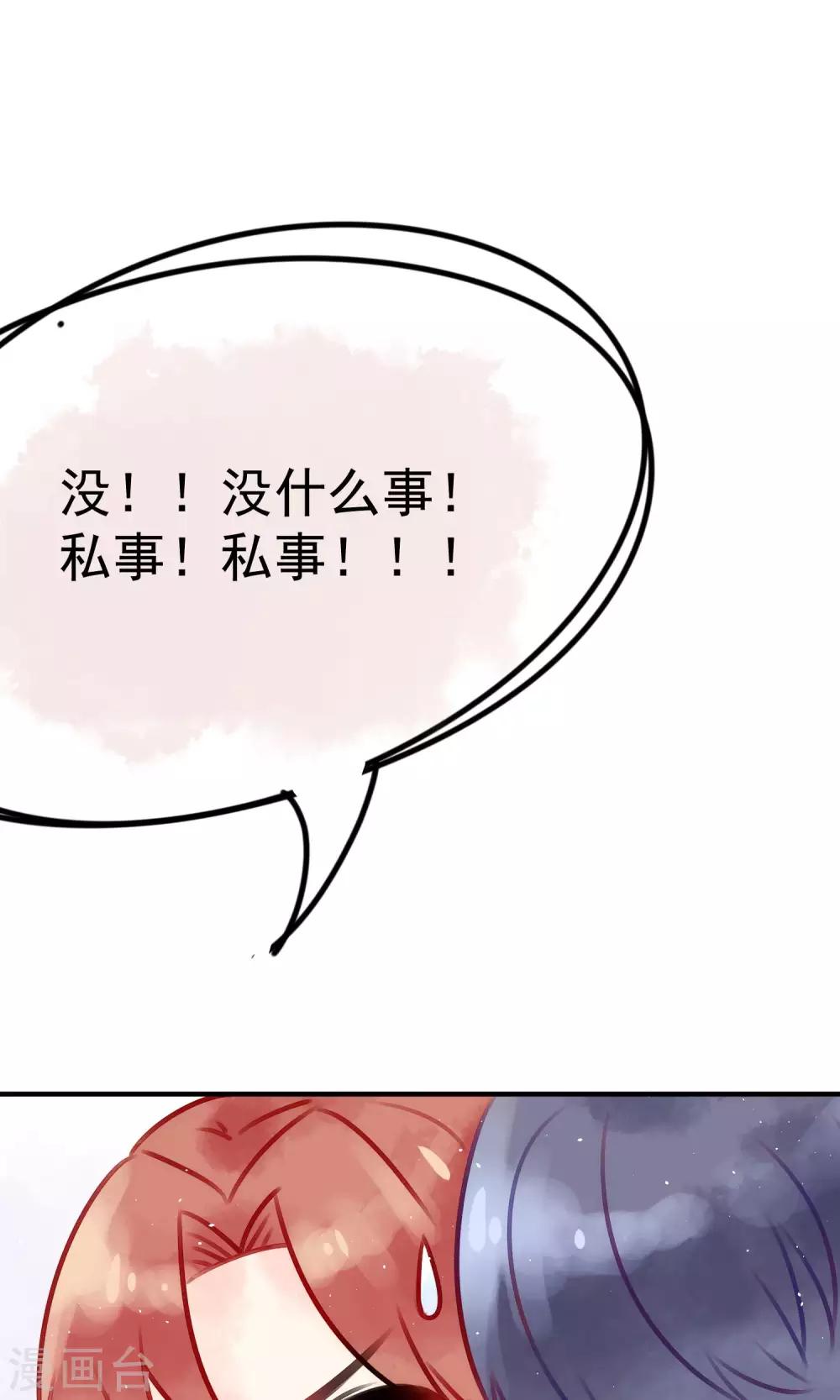 《渣男总裁别想逃》漫画最新章节番外 小黑板：关于于火免费下拉式在线观看章节第【2】张图片