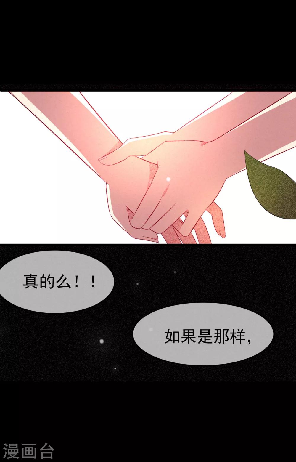 《渣男总裁别想逃》漫画最新章节第93话 我的容貌风华绝代免费下拉式在线观看章节第【11】张图片