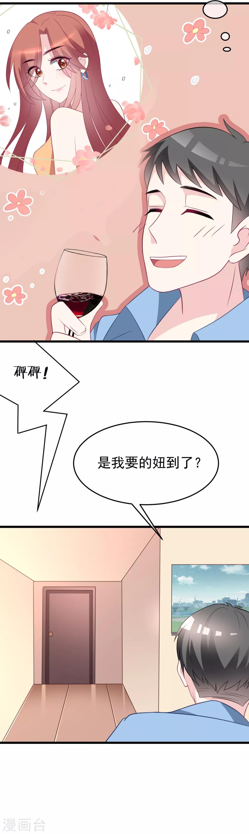 《渣男总裁别想逃》漫画最新章节第93话 我的容貌风华绝代免费下拉式在线观看章节第【29】张图片