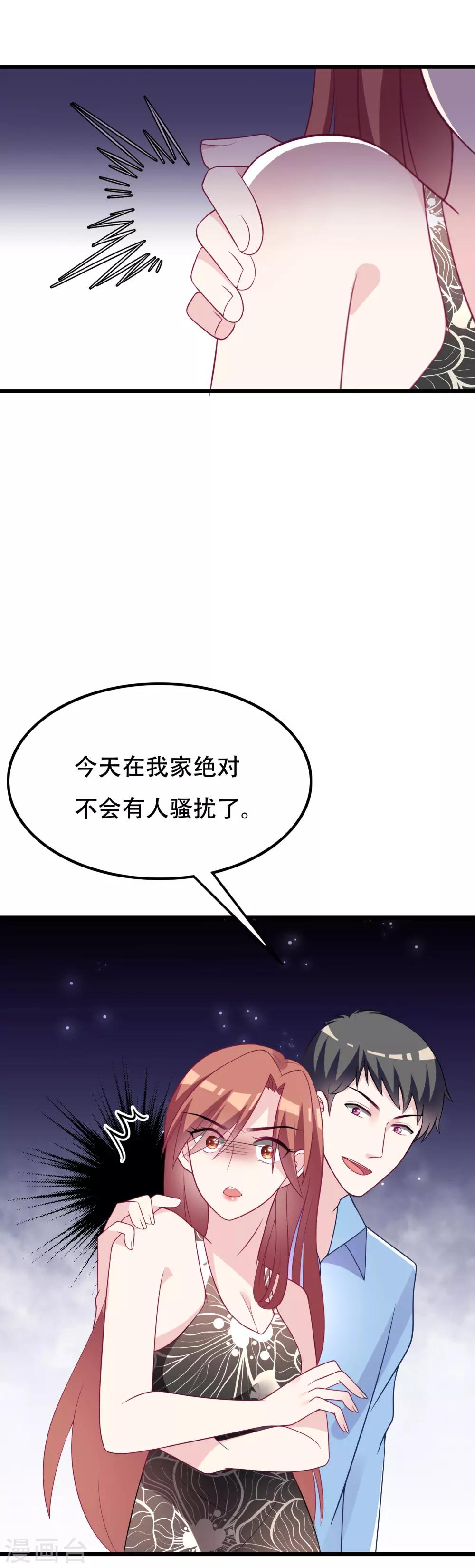 《渣男总裁别想逃》漫画最新章节第94话 老娘分分钟玩死你，小渣男免费下拉式在线观看章节第【11】张图片