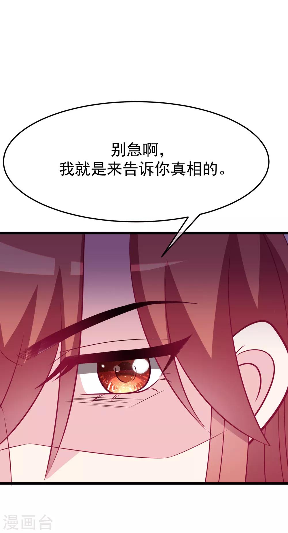 《渣男总裁别想逃》漫画最新章节第94话 老娘分分钟玩死你，小渣男免费下拉式在线观看章节第【16】张图片