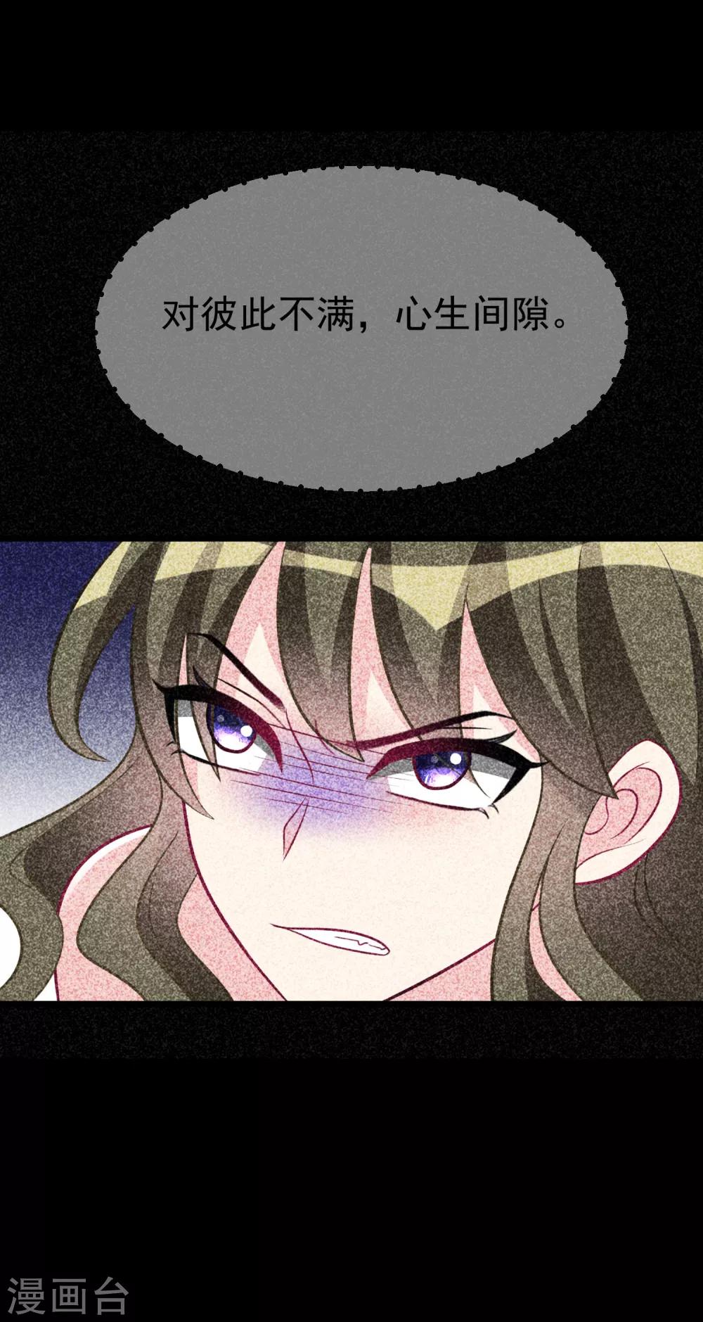 《渣男总裁别想逃》漫画最新章节第94话 老娘分分钟玩死你，小渣男免费下拉式在线观看章节第【20】张图片