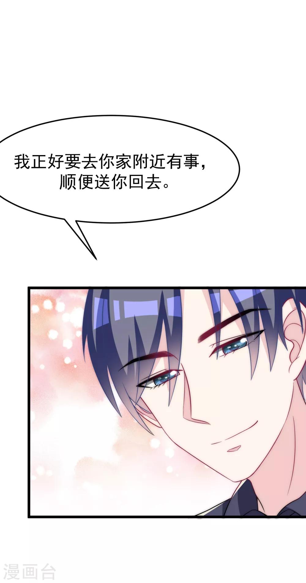 《渣男总裁别想逃》漫画最新章节第96话 去网红店打卡免费下拉式在线观看章节第【22】张图片