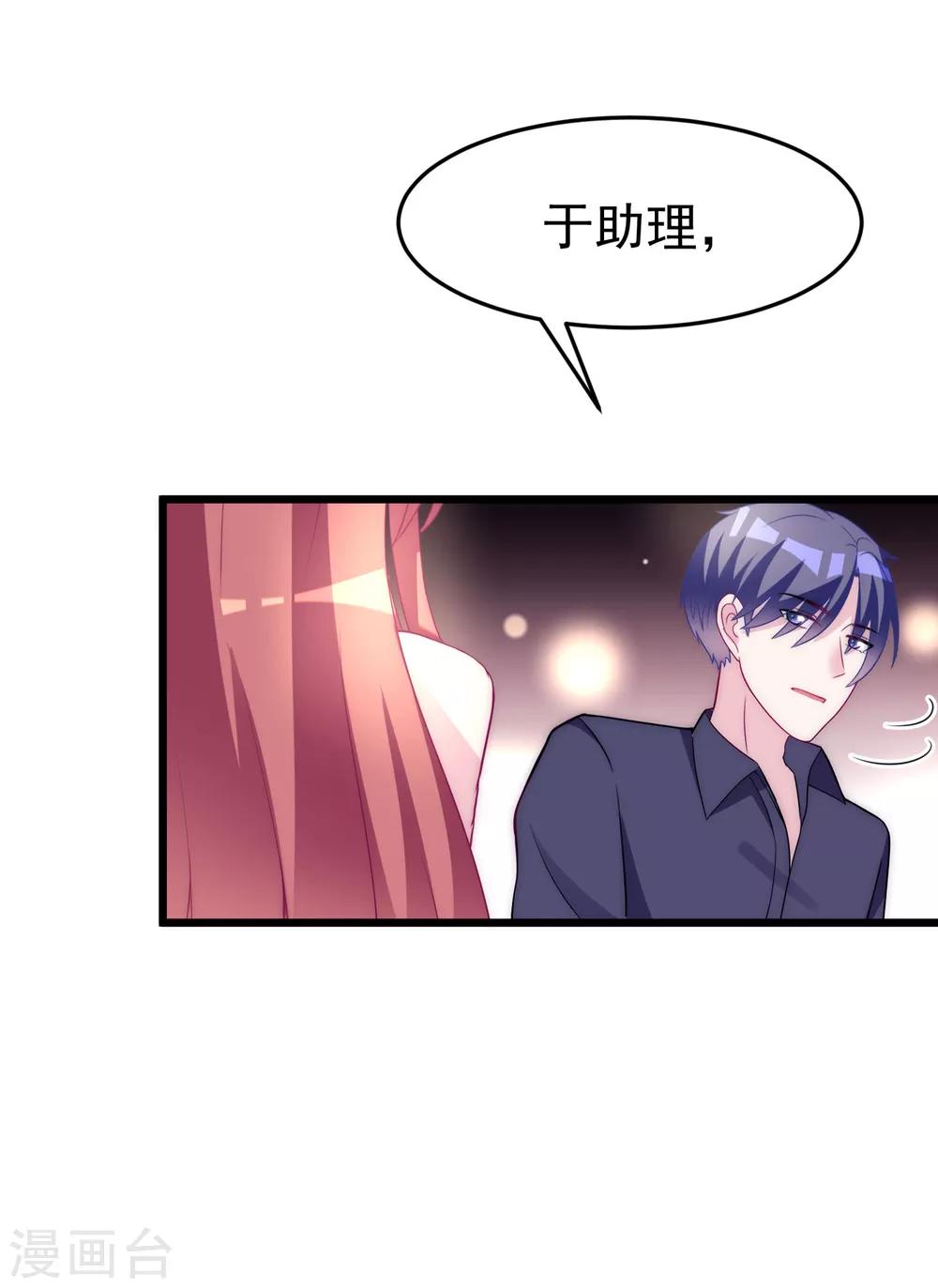 《渣男总裁别想逃》漫画最新章节第96话 去网红店打卡免费下拉式在线观看章节第【28】张图片