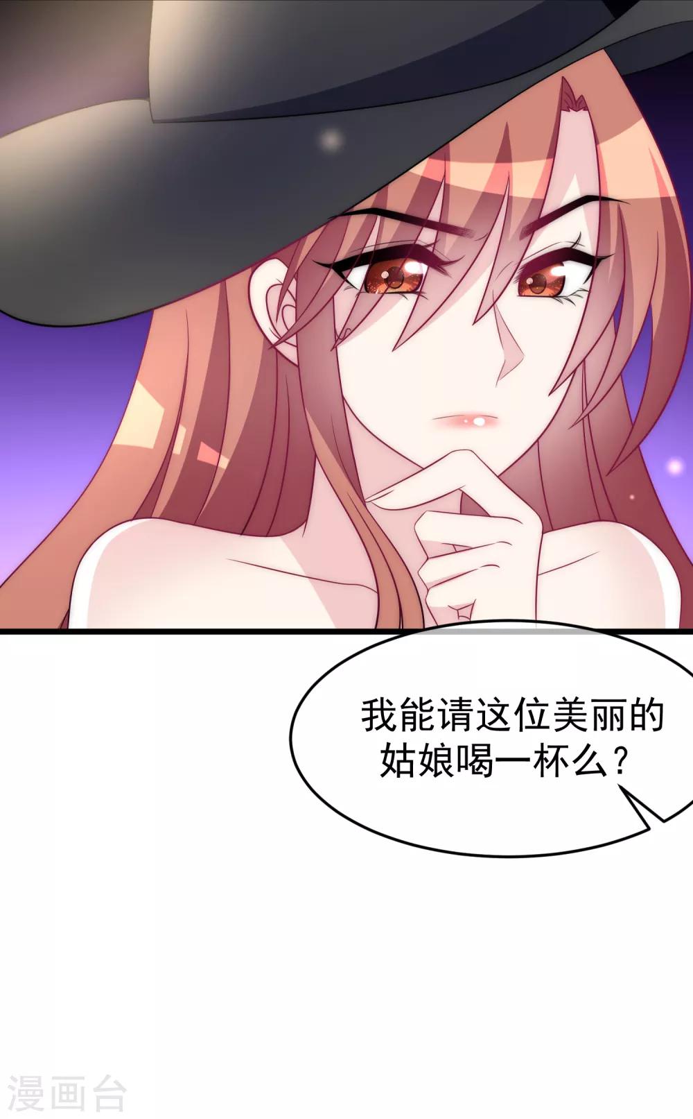 《渣男总裁别想逃》漫画最新章节第96话 去网红店打卡免费下拉式在线观看章节第【4】张图片