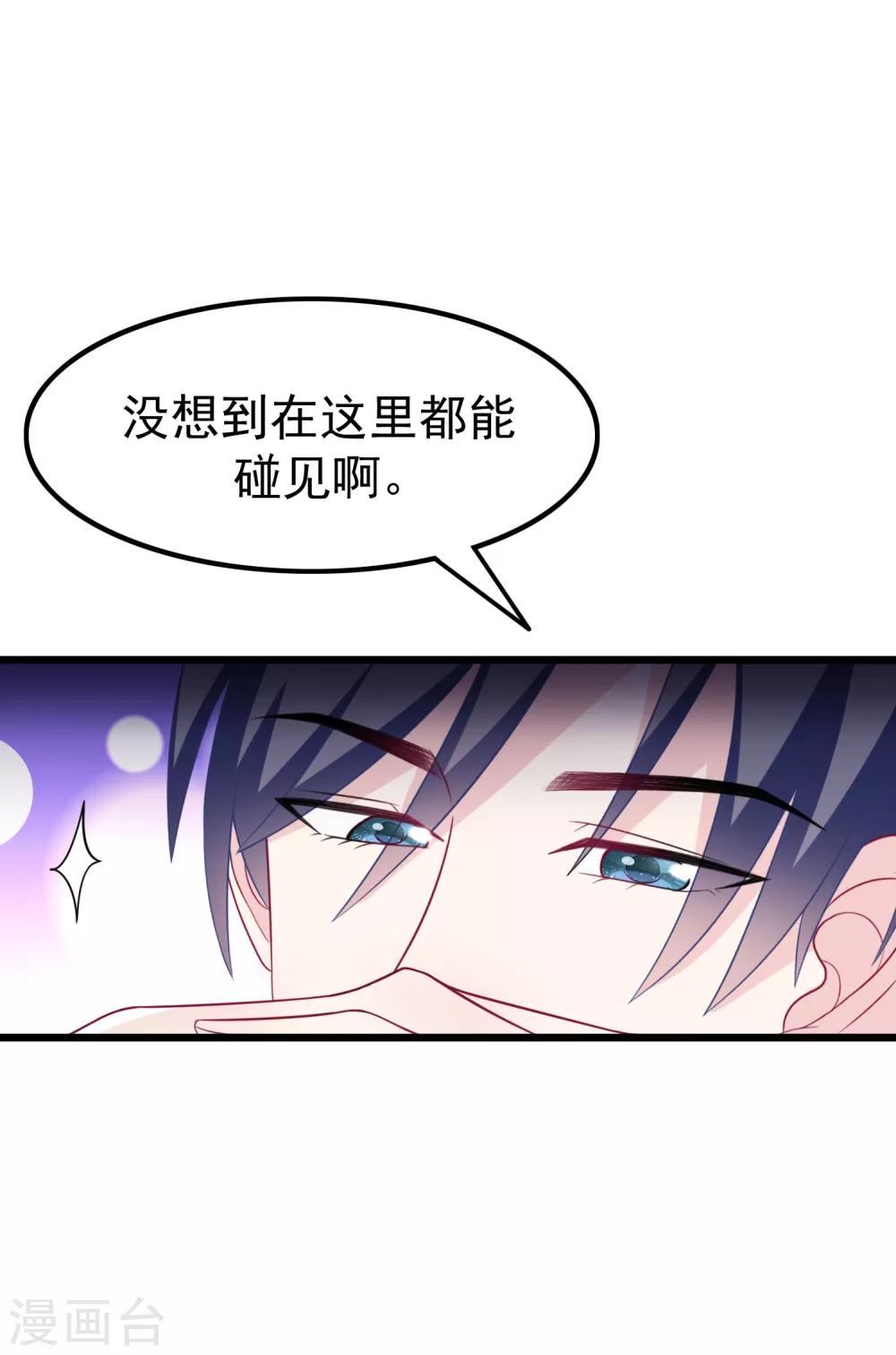 《渣男总裁别想逃》漫画最新章节第96话 去网红店打卡免费下拉式在线观看章节第【7】张图片