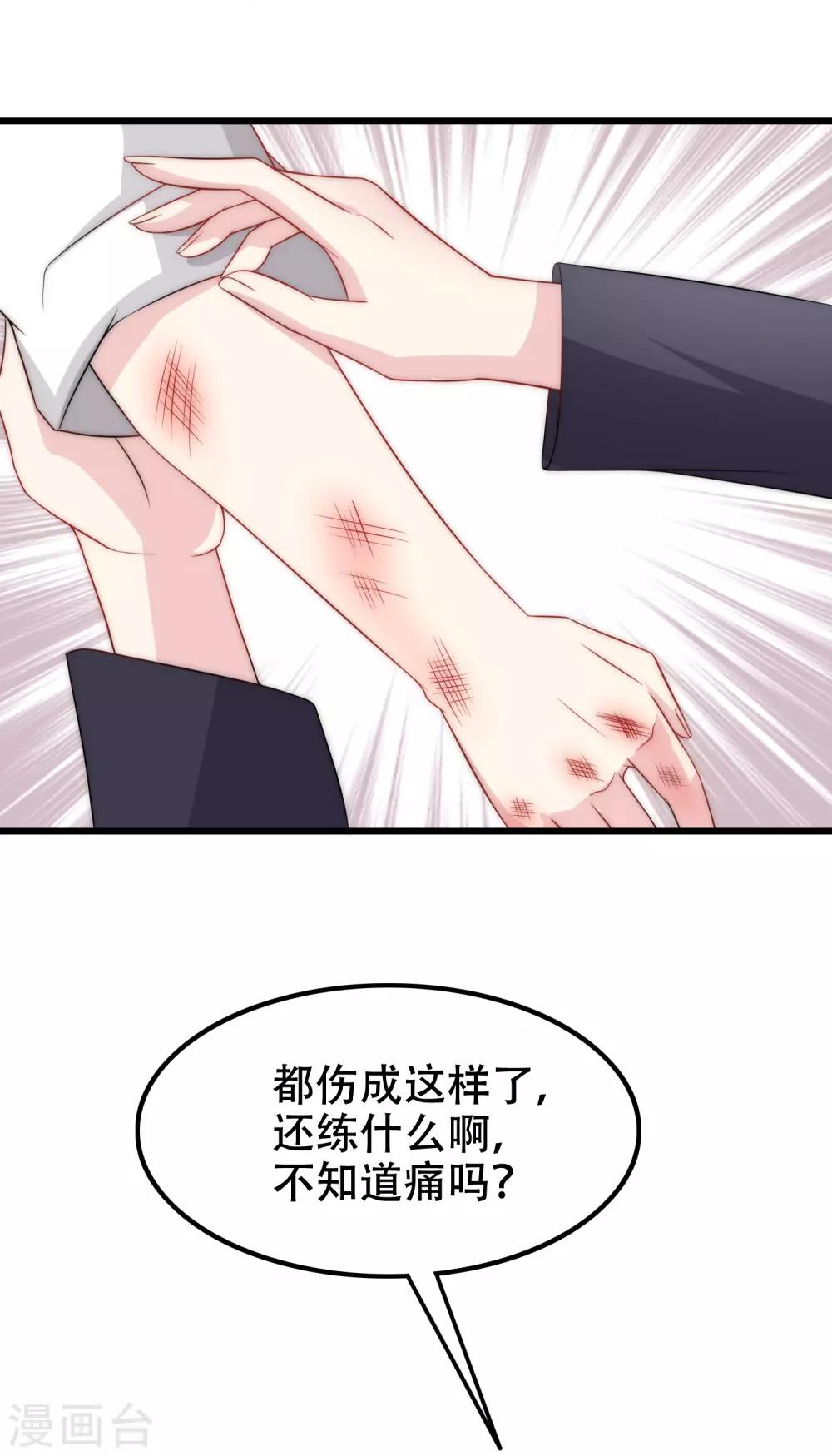 《渣男总裁别想逃》漫画最新章节第100话 我是女生所以更不服输免费下拉式在线观看章节第【22】张图片