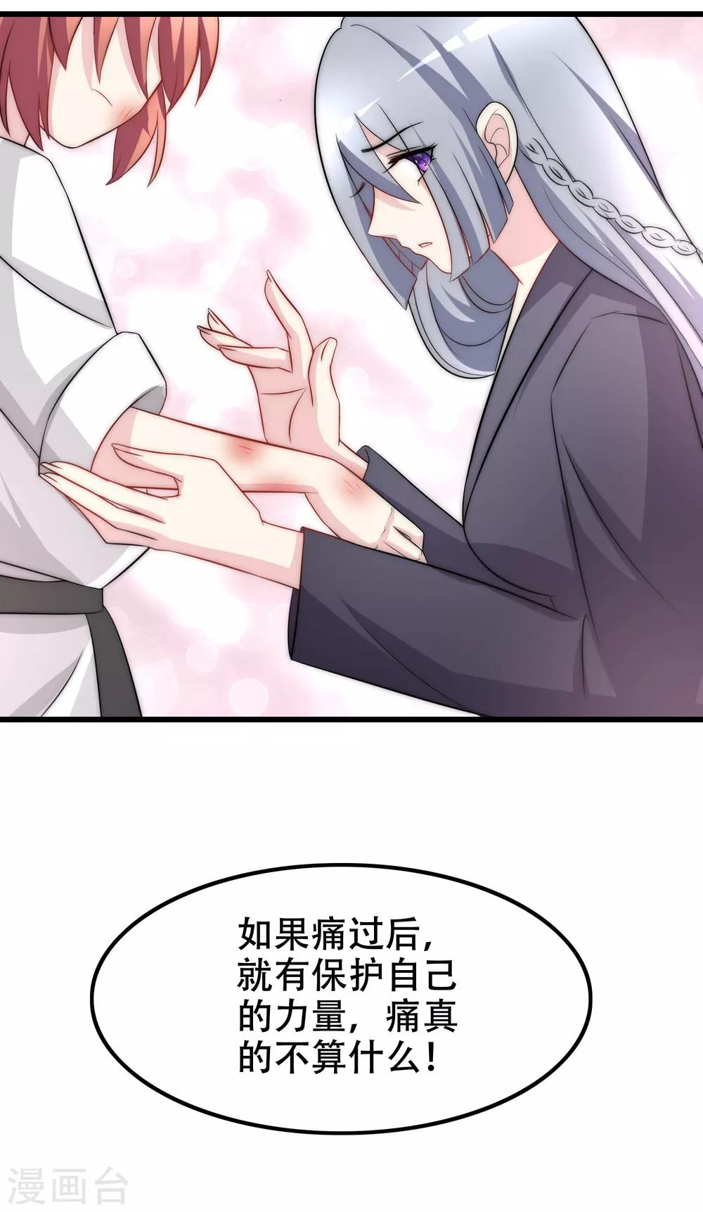 《渣男总裁别想逃》漫画最新章节第100话 我是女生所以更不服输免费下拉式在线观看章节第【23】张图片