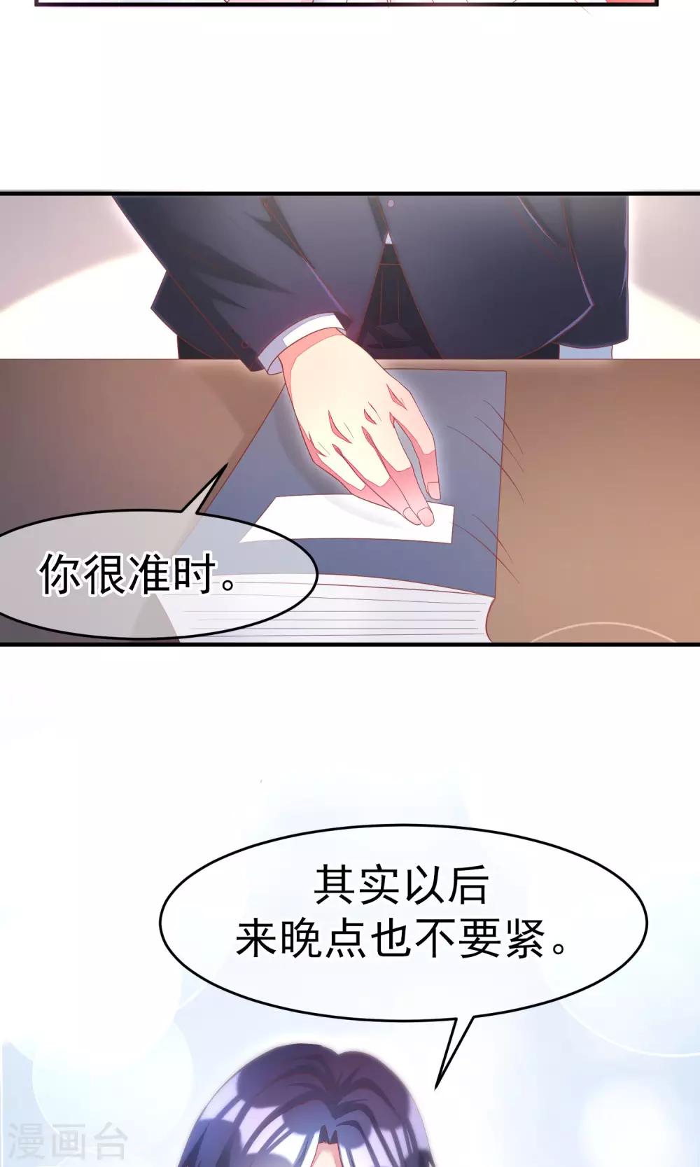 《渣男总裁别想逃》漫画最新章节第10话 她是我的，都别想动！免费下拉式在线观看章节第【11】张图片