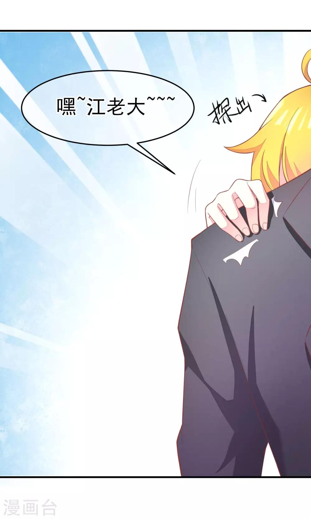 《渣男总裁别想逃》漫画最新章节第10话 她是我的，都别想动！免费下拉式在线观看章节第【17】张图片