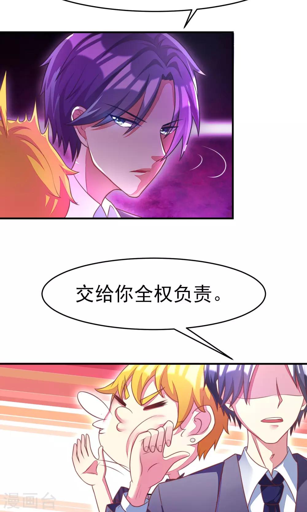 《渣男总裁别想逃》漫画最新章节第10话 她是我的，都别想动！免费下拉式在线观看章节第【19】张图片