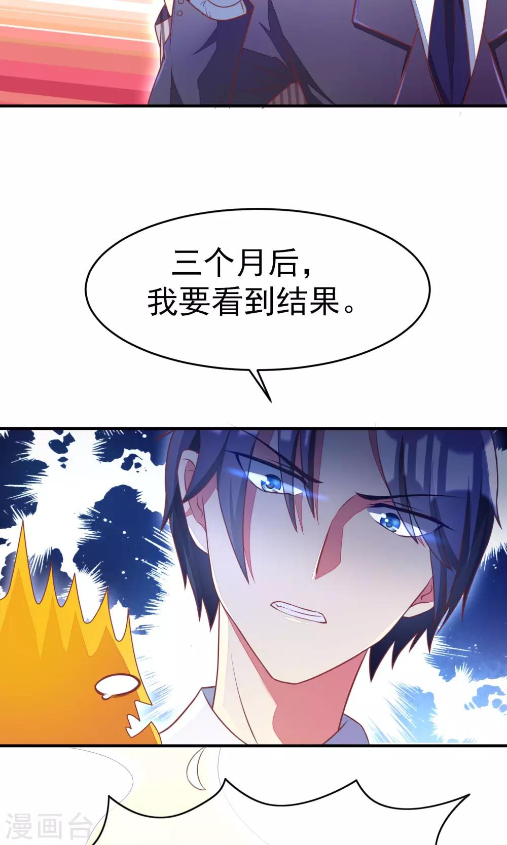 《渣男总裁别想逃》漫画最新章节第10话 她是我的，都别想动！免费下拉式在线观看章节第【20】张图片