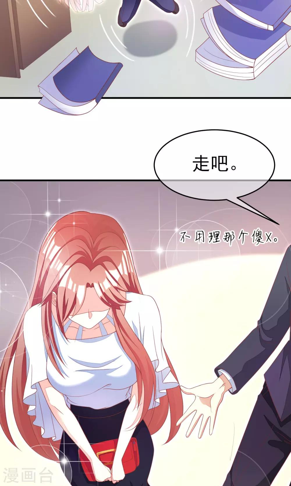 《渣男总裁别想逃》漫画最新章节第10话 她是我的，都别想动！免费下拉式在线观看章节第【24】张图片