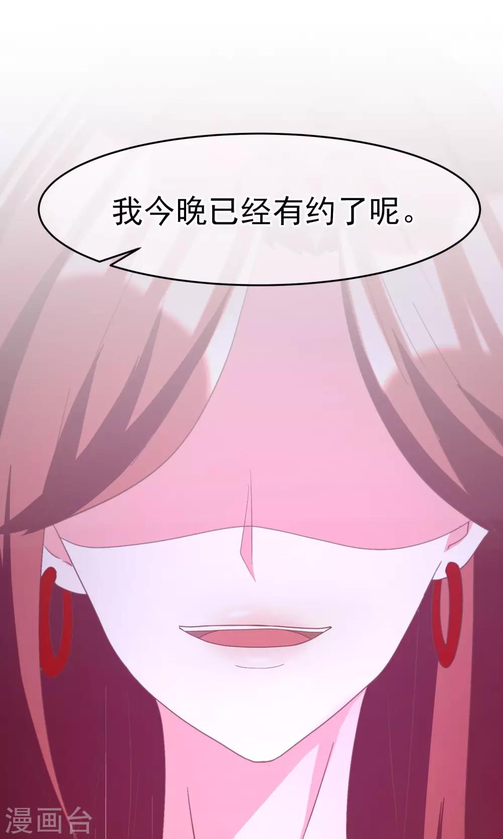 《渣男总裁别想逃》漫画最新章节第10话 她是我的，都别想动！免费下拉式在线观看章节第【32】张图片