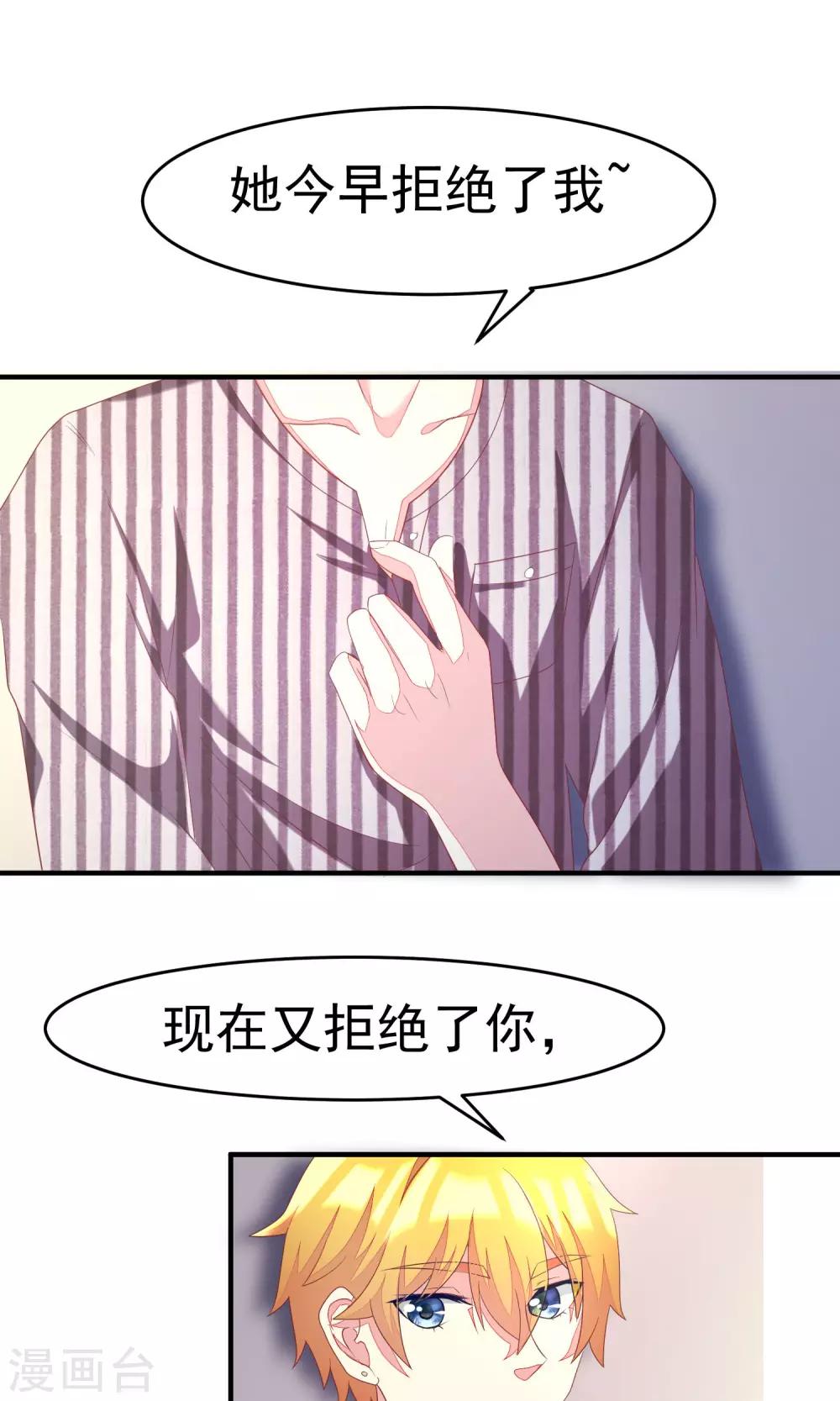 《渣男总裁别想逃》漫画最新章节第10话 她是我的，都别想动！免费下拉式在线观看章节第【39】张图片