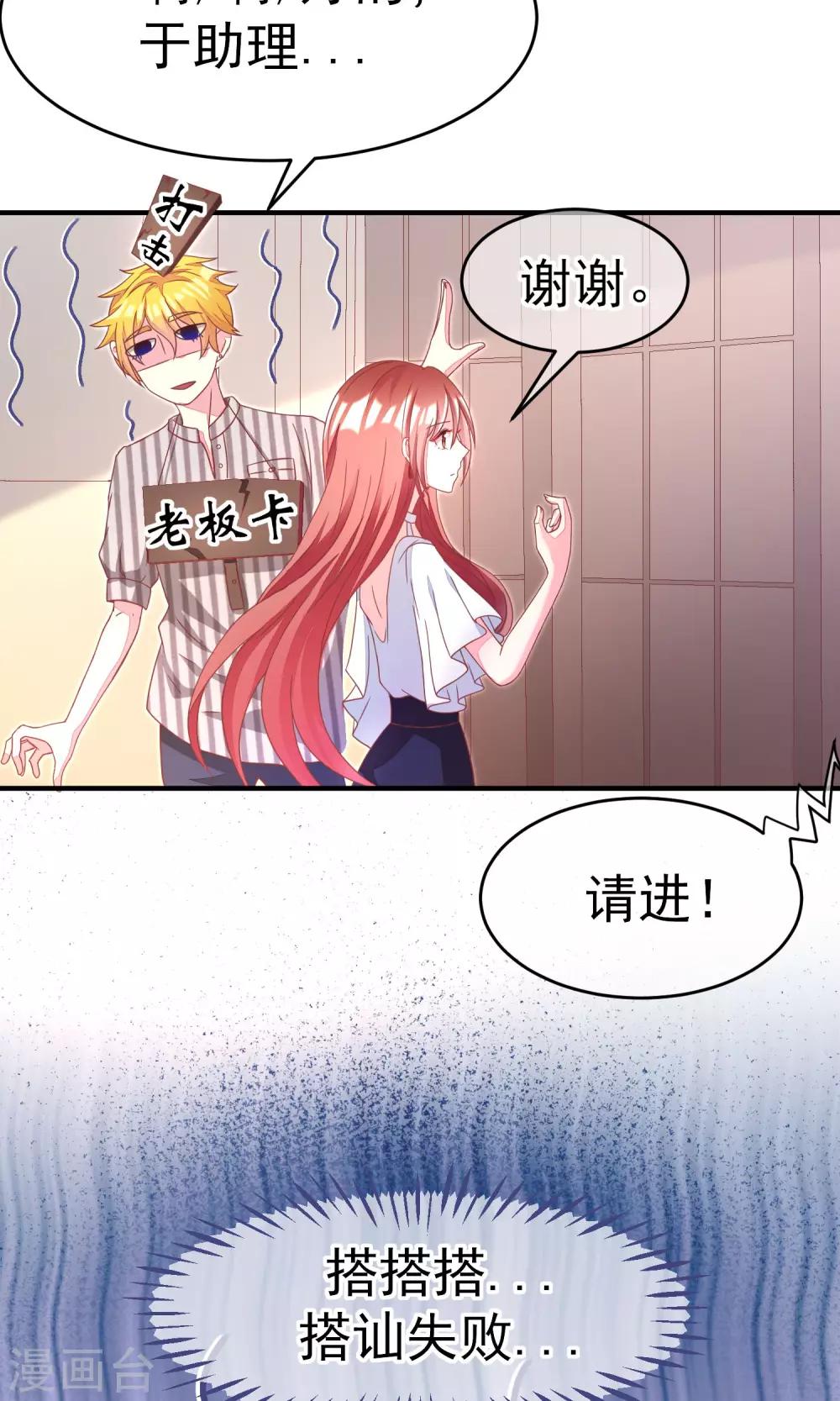 《渣男总裁别想逃》漫画最新章节第10话 她是我的，都别想动！免费下拉式在线观看章节第【7】张图片