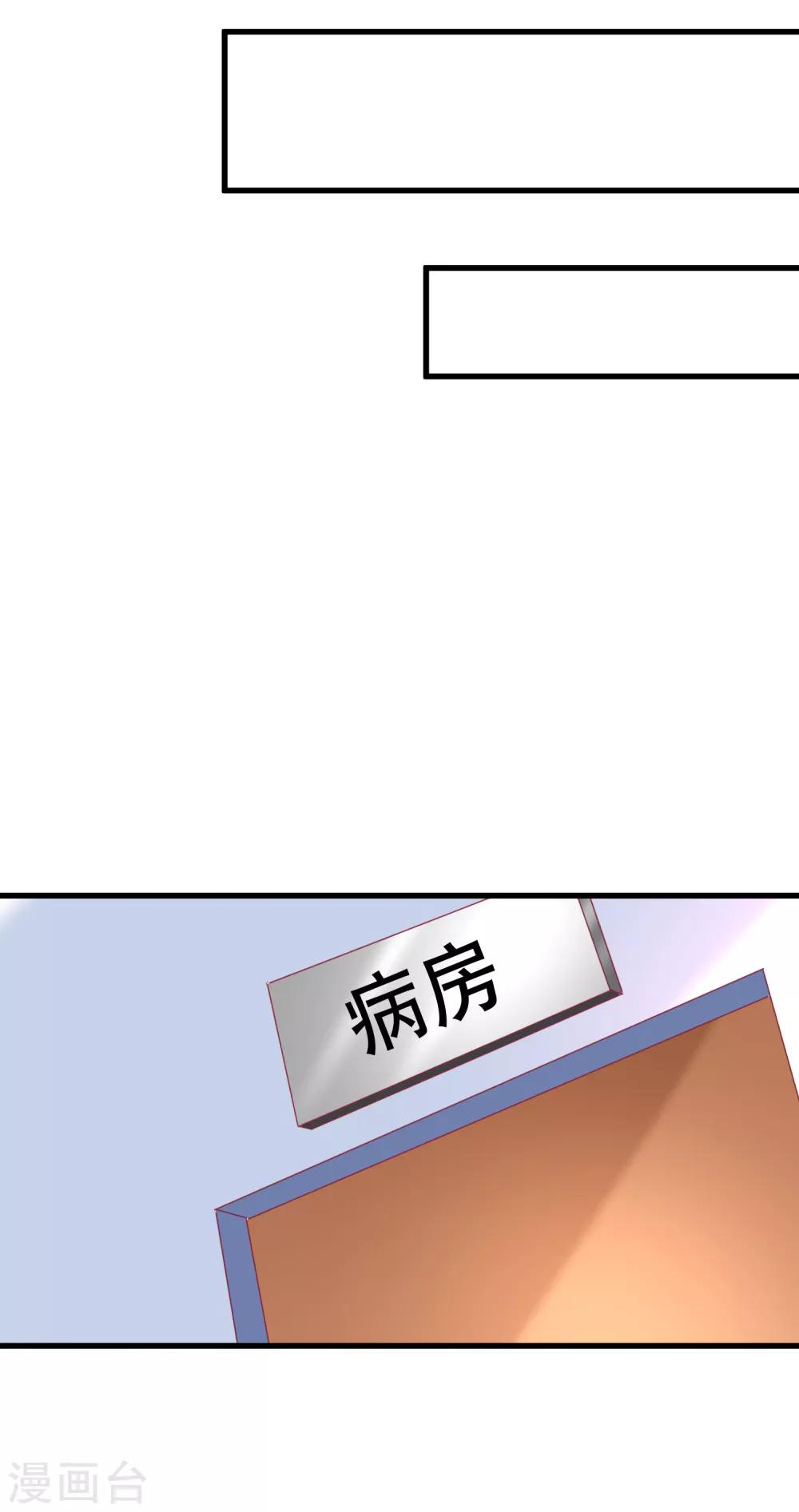 《渣男总裁别想逃》漫画最新章节第103话 渣男渣出新花样？免费下拉式在线观看章节第【10】张图片