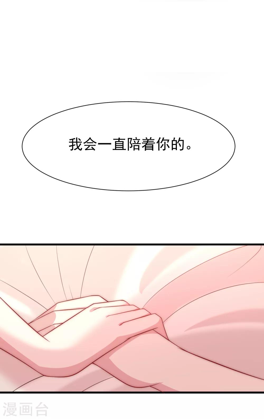 《渣男总裁别想逃》漫画最新章节第103话 渣男渣出新花样？免费下拉式在线观看章节第【18】张图片