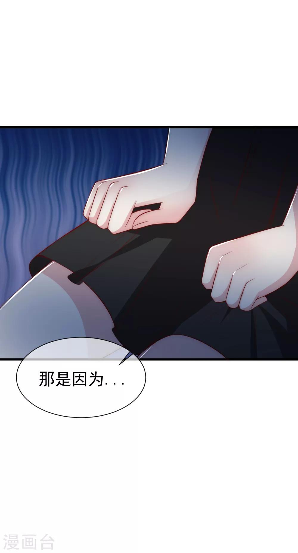 《渣男总裁别想逃》漫画最新章节第103话 渣男渣出新花样？免费下拉式在线观看章节第【24】张图片