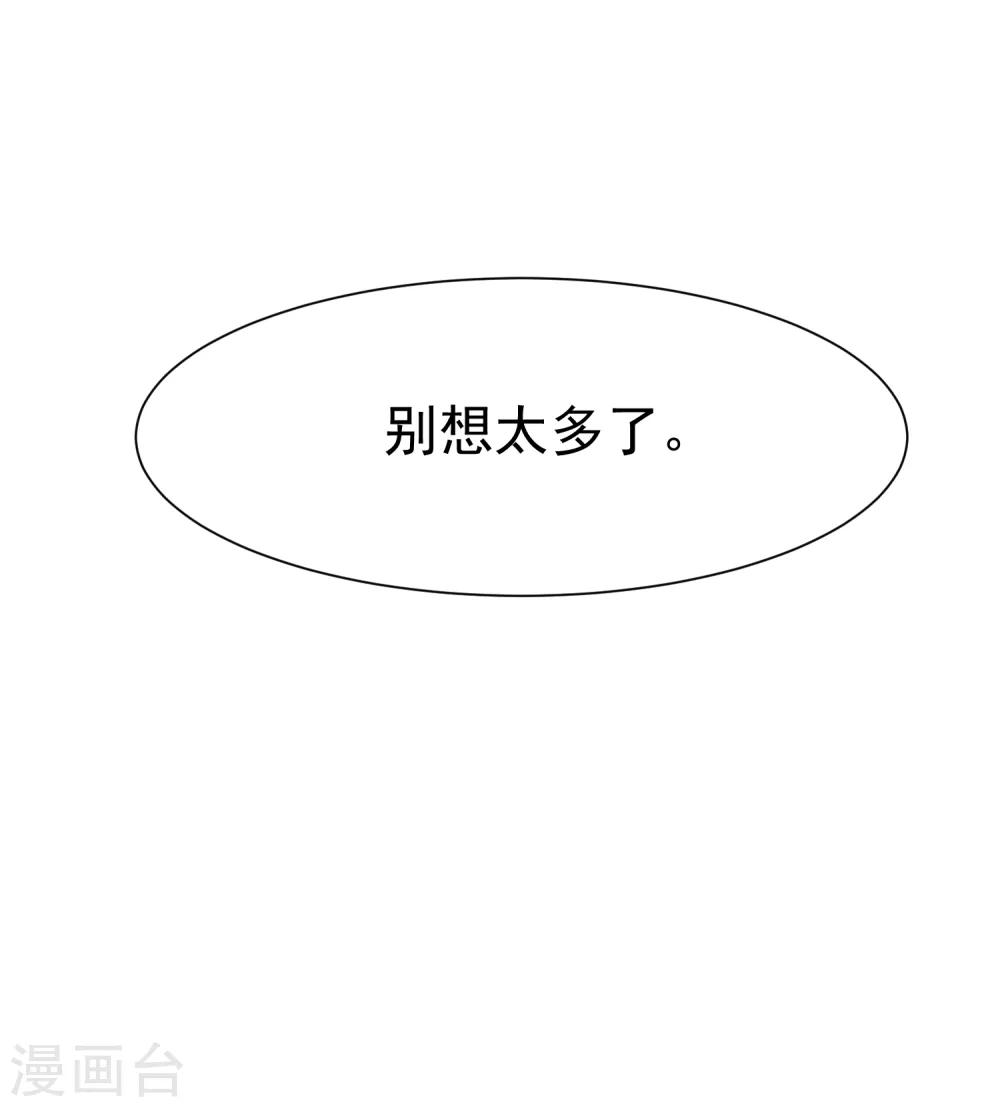 《渣男总裁别想逃》漫画最新章节第105话 办公室play？？？免费下拉式在线观看章节第【23】张图片