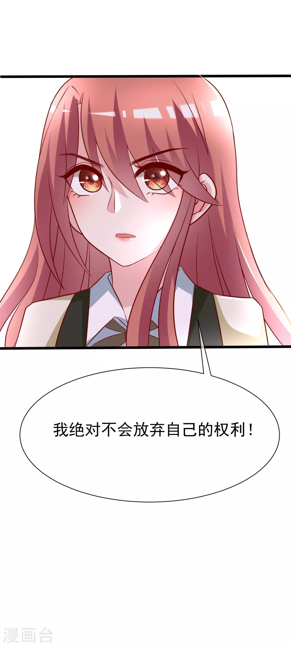 《渣男总裁别想逃》漫画最新章节第107话 沦陷的无可救药免费下拉式在线观看章节第【21】张图片