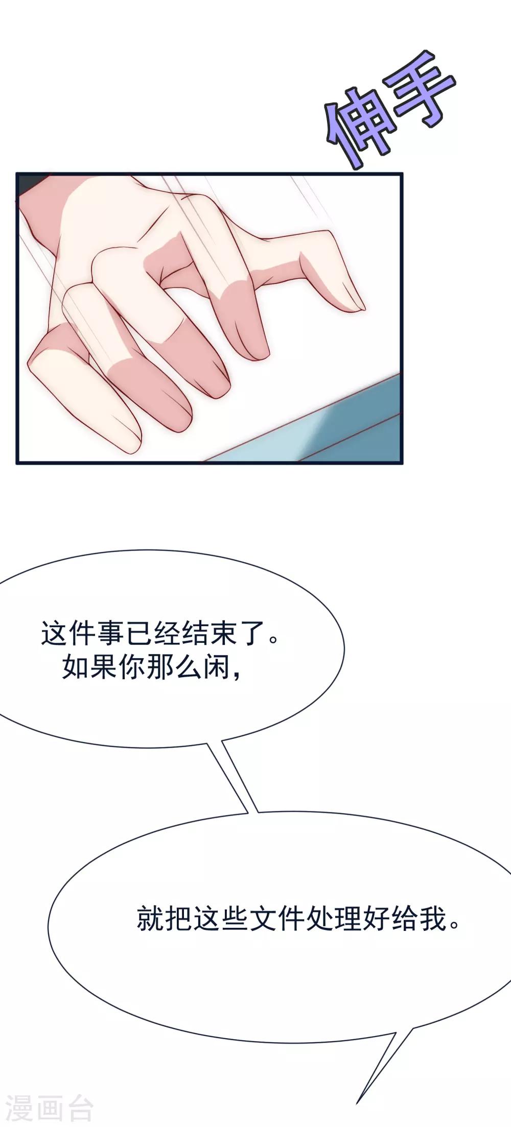 《渣男总裁别想逃》漫画最新章节第109话 隔着门说爱上了你免费下拉式在线观看章节第【20】张图片