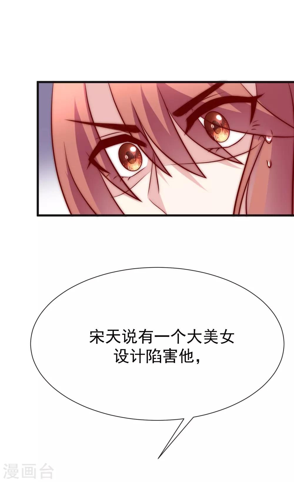 《渣男总裁别想逃》漫画最新章节第109话 隔着门说爱上了你免费下拉式在线观看章节第【7】张图片