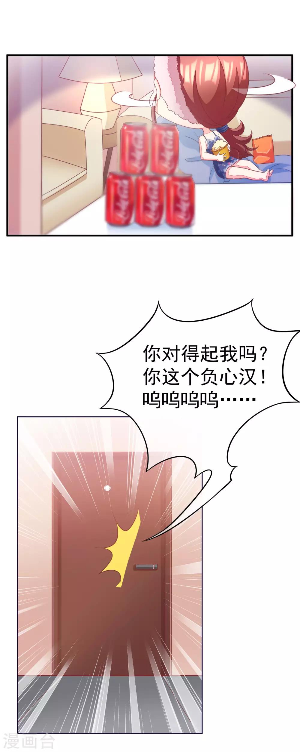 《渣男总裁别想逃》漫画最新章节第11话 总裁来我家？免费下拉式在线观看章节第【7】张图片