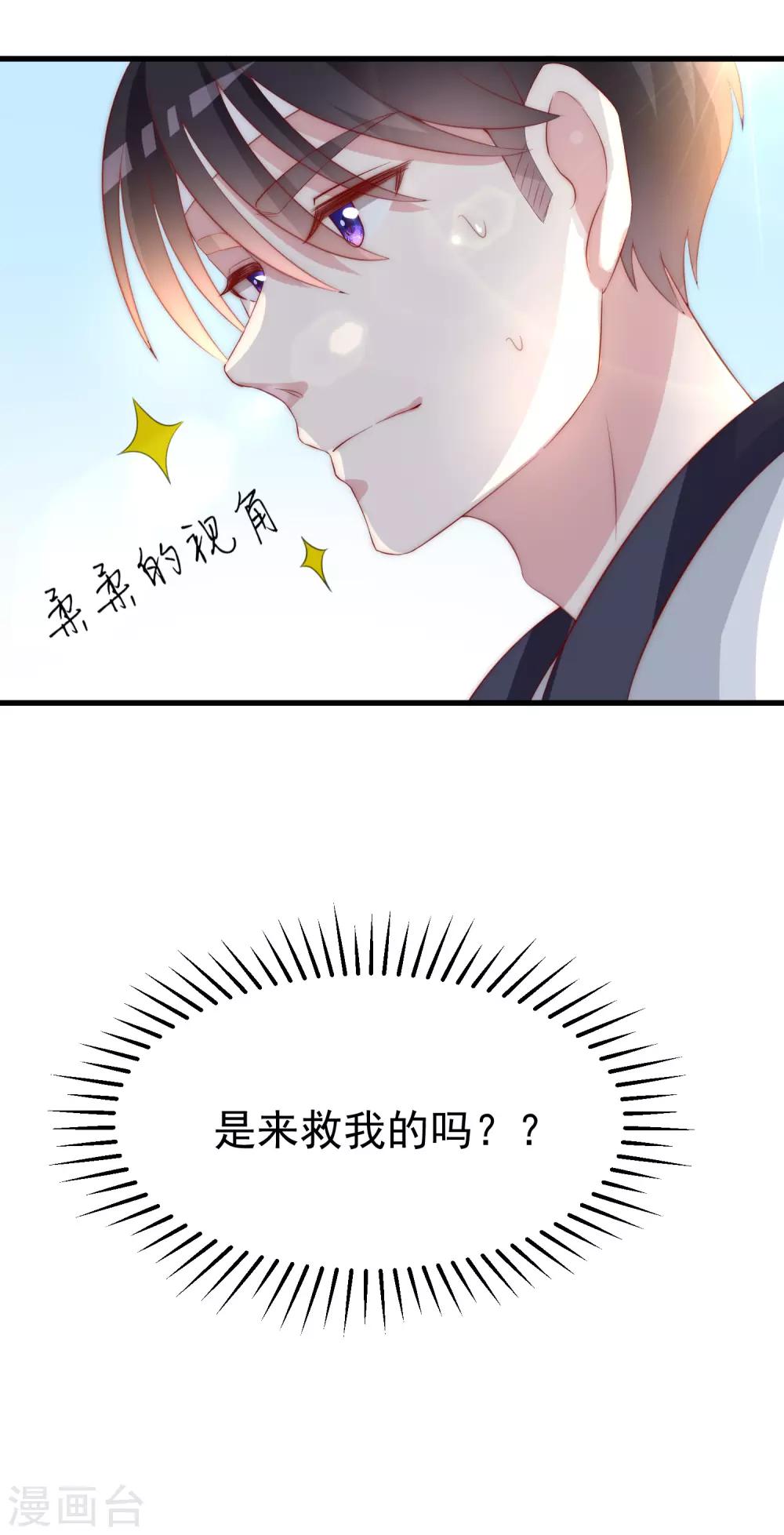 《渣男总裁别想逃》漫画最新章节第112话 校园渣男的常见套路免费下拉式在线观看章节第【31】张图片