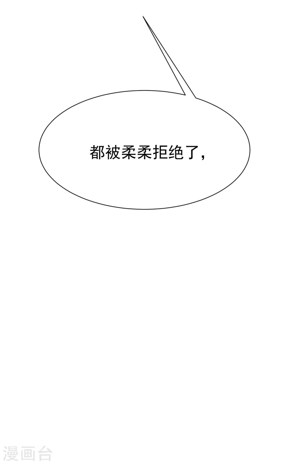 《渣男总裁别想逃》漫画最新章节第114话 是否真心，一试便知免费下拉式在线观看章节第【4】张图片