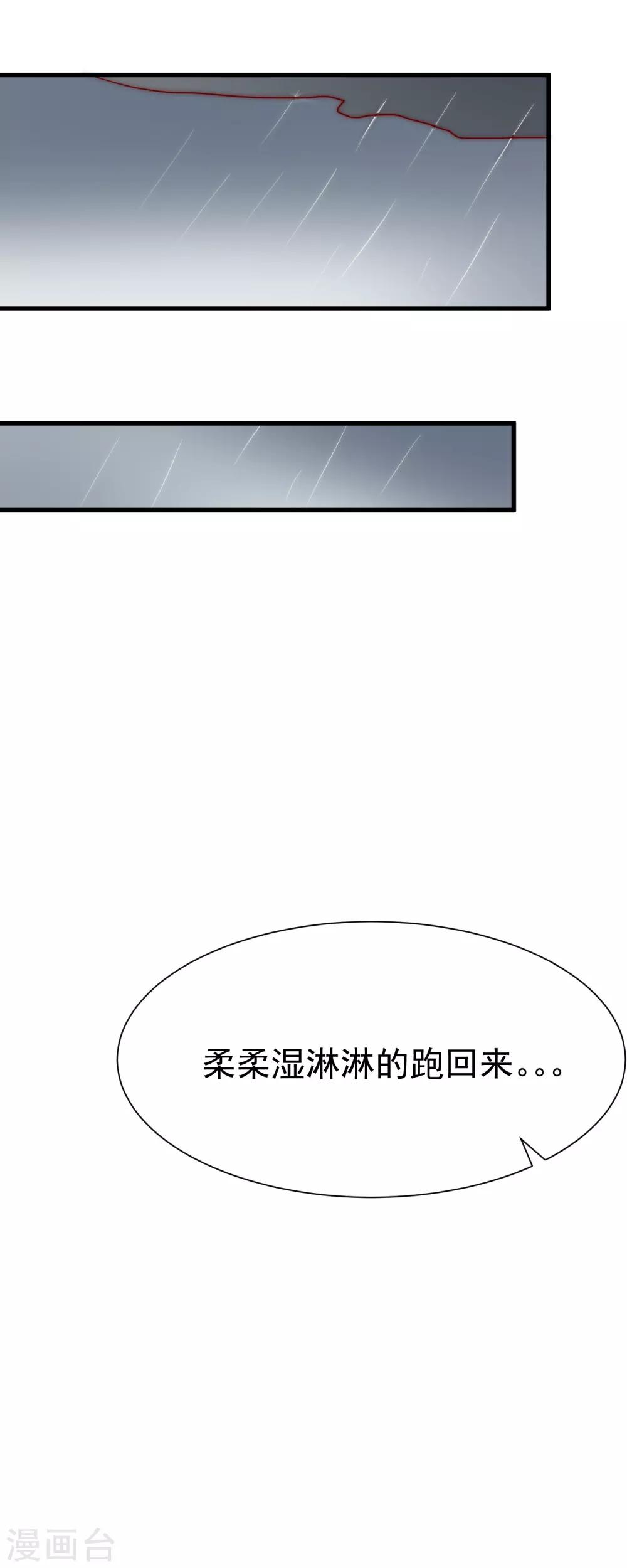 《渣男总裁别想逃》漫画最新章节第115话 做人不要太天真免费下拉式在线观看章节第【14】张图片