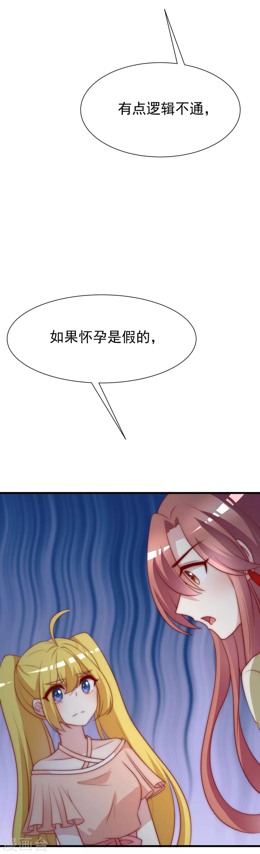 《渣男总裁别想逃》漫画最新章节第115话 做人不要太天真免费下拉式在线观看章节第【9】张图片