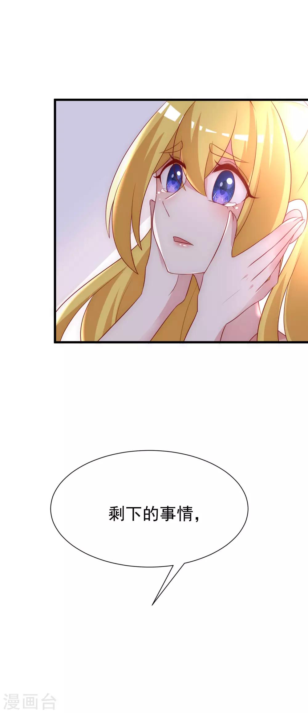 《渣男总裁别想逃》漫画最新章节第116话 女生要学会保护自己免费下拉式在线观看章节第【33】张图片