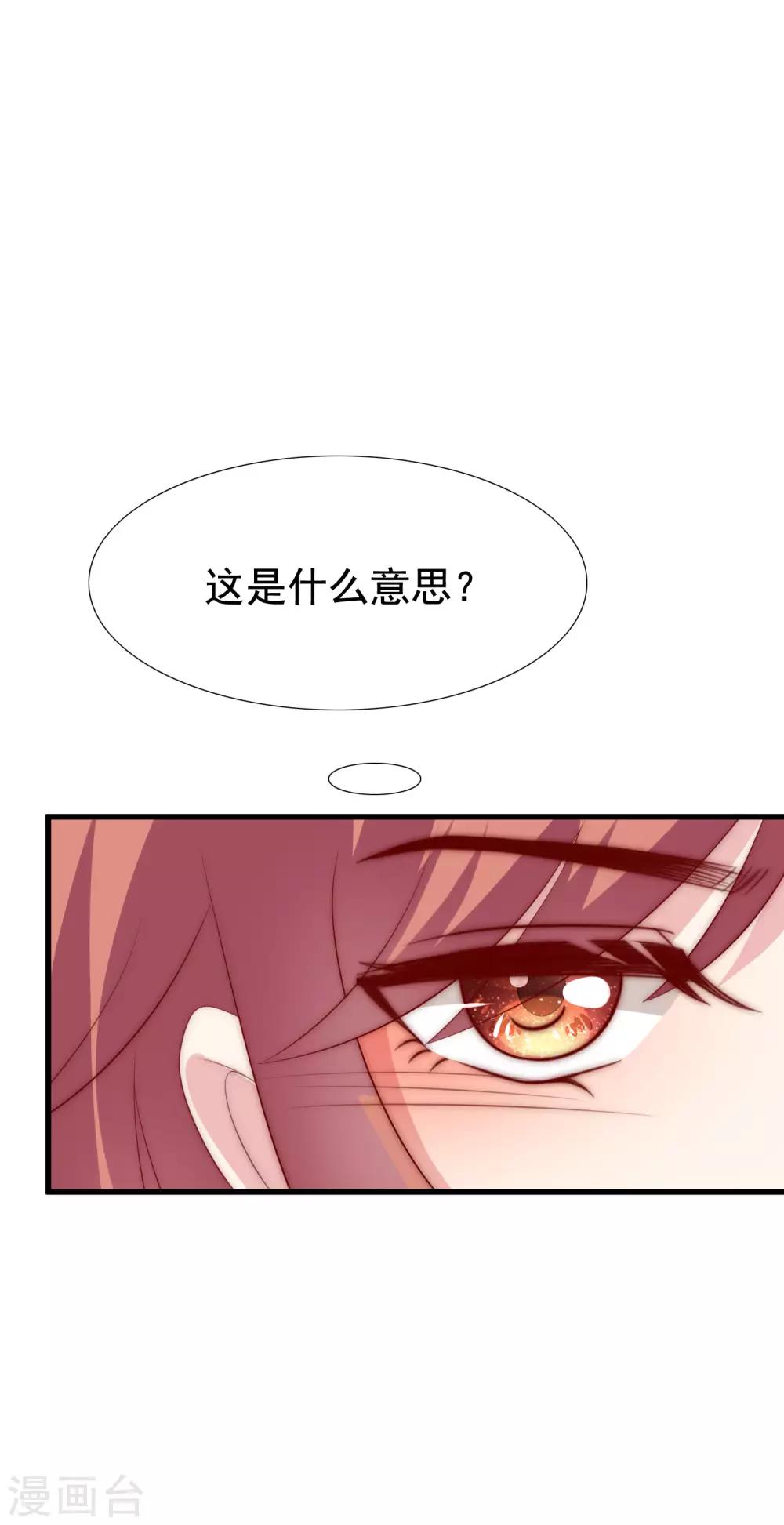 《渣男总裁别想逃》漫画最新章节第118话 我柳依依又回来了！免费下拉式在线观看章节第【14】张图片