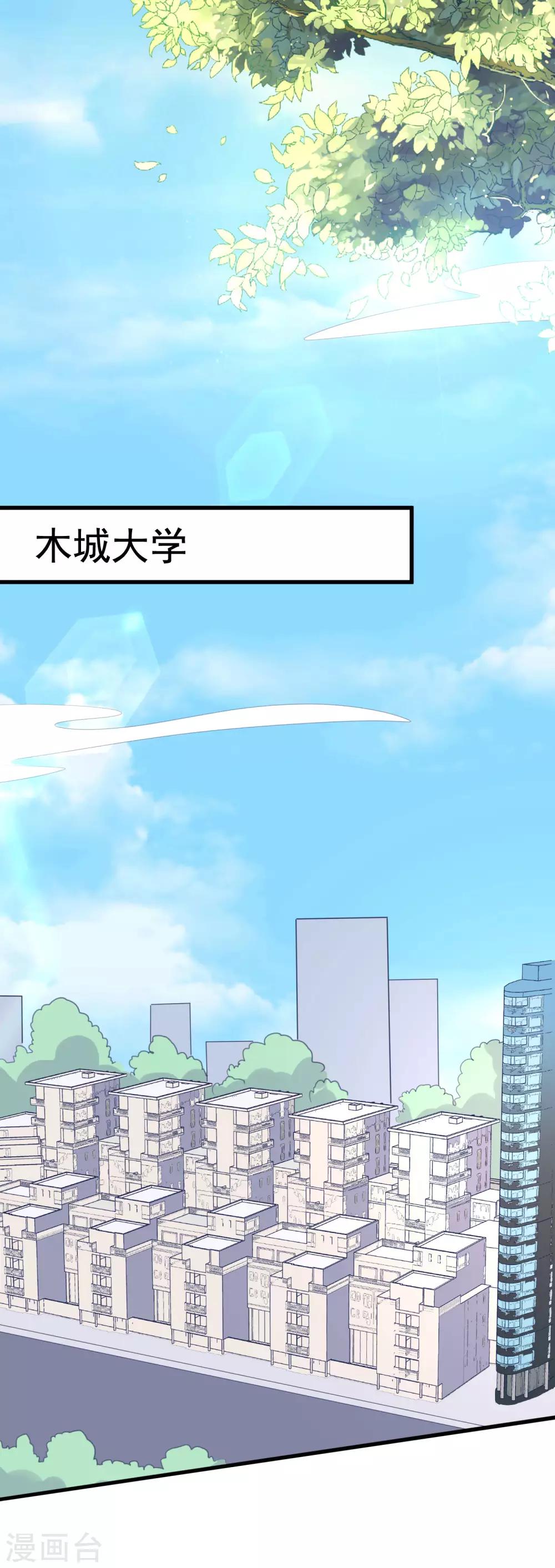 《渣男总裁别想逃》漫画最新章节第119话 这个人是男二号吗？免费下拉式在线观看章节第【12】张图片